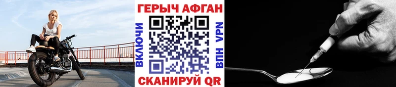 Героин Heroin  Купить где  Зуевка 
