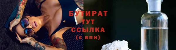 бутират Вязники