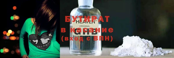 бутират Вязьма