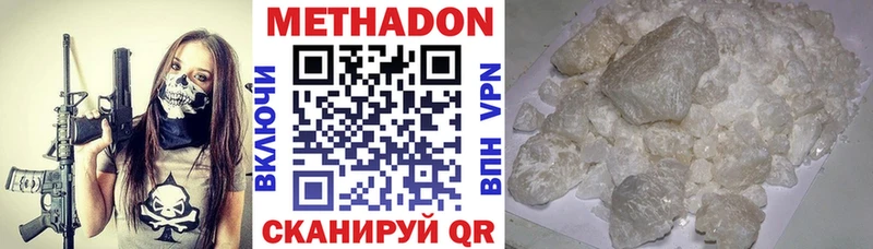 Купить где  Зуевка  МЕТАДОН кристалл 